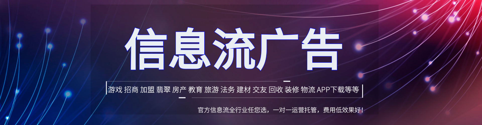 阿拉善右旗信息流平台
